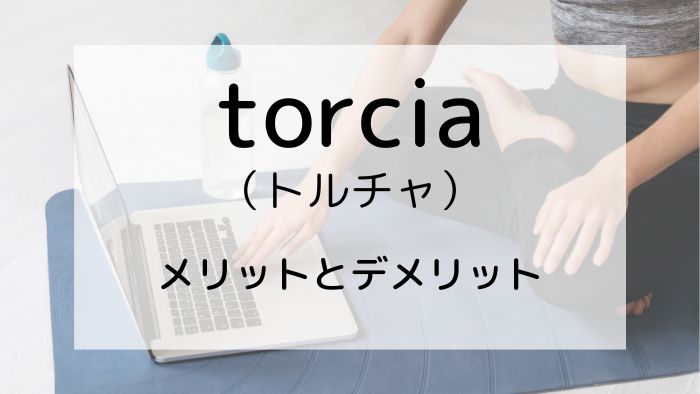 torcia